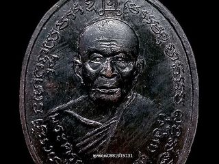 เหรียญหลวงพ่อแดงหลังหลวงพ่อเจริญ วัดพลับพลาชัย ปี2514