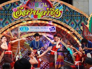 รับแสดงดนตรีพื้นบ้านอีสาน วงโปงลาง รับจ้างแสดงโปงลาง การแสดง