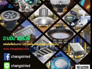 จำหน่าย ปลีก-ส่ง ผลิตภัณฑ์ไฟ LED หลากหลายชนิด