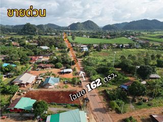 ขายที่ดินโฉนด เนื้อที่ 162 ตารางวา