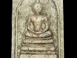 พระสมเด็จอาจารย์บุญให้