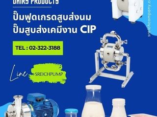Tapflo Food Grade Pump ปั๊มที่โดดเด่นในเรื่องความสะอาดและสุข