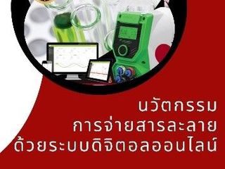 พลิกโฉมการผลิตอาหารสัตว์ ด้วย Dosing Pump จากยุโรปคุณภาพสูงเ
