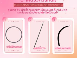 อะไหล่รั้วศรแหลม