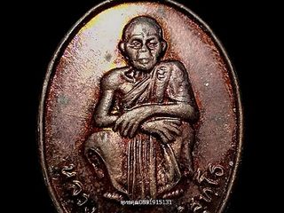 เหรียญหลวงพ่อคูณ รุ่นเสาร์5 คูณทวีเหลือกินเหลือใช้ วัดบ้านไร