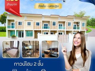 บ้านพร้อมอยู่ วังเย็น - นครปฐม