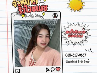 รั้วตะแกรงเหล็ก