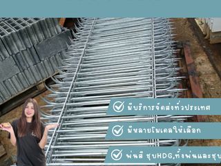 รั้วศรแหลม