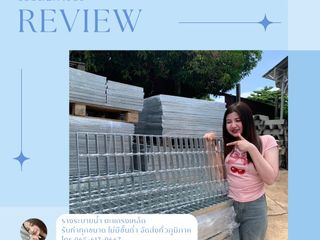 ตะแกรงเหล็ก