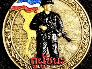 เหรียญรุ่นกูผู้ชนะ ปลุกเสกหลวงปู่ศิลาและเกจิชื่อดัง