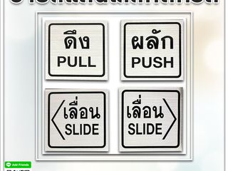 ป้ายสแตนเลสสีเงิน ติดสติกเกอร์สีดำ