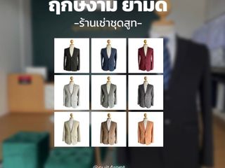 เช่าชุดสูท