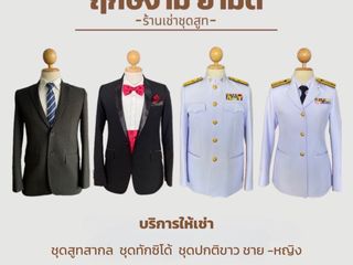 เช่าชุดสูท-ชุดทักซิโด้-ชุดปกติขาว