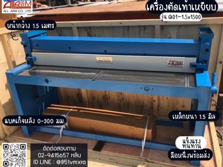 เครื่องตัดเท้าเหยียบ