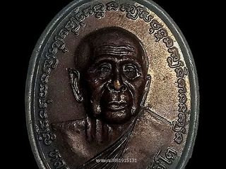 เหรียญหลวงพ่อพลับหลังหลวงพ่อจันทร์ วัดระโนด จ.สงขลา