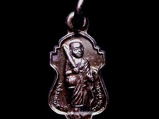 เหรียญสมเด็จเจ้าพะโคะ หลวงปู่ทวดจิ๋วปางเดินธุดงค์ วัดพะโคะ จ