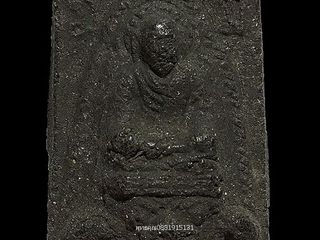 เนื้อว่านหลวงพ่อไกร รุ่นแรก พิมพ์สี่เหลี่ยมใหญ่ วัดลำพะยา จ.