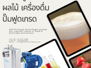 ปั๊มดูดของเหลวหนืด ปั๊มfood grade ปั๊มสแตนเลส stainless pump