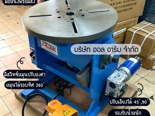 โต๊ะหมุนงานเชื่อม รุ่น 500