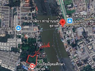 ขายที่ดินเมืองนนท์5ไร่กว่าเกือบ6ไร่