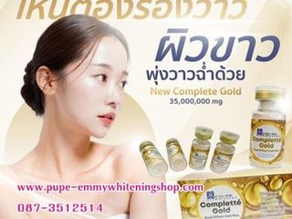 ขายปลีกและขายส่ง โบท็อกซ์หน้าเรียวสวย กลูต้าไธโอนผิวขาว