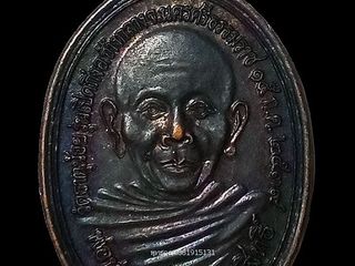 เหรียญพ่อท่านคล้ายหลังพระพิฆเนศ พระอุเชนทร์ รุ่นเปิดกิ่งอำเภ