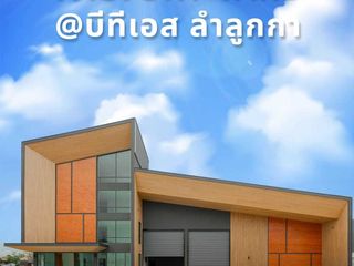 ซื้อ-ขายโกดังและโรงงานราคาดี
