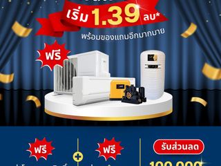 มณฑาทิพย์ 6 ทาวน์โฮม 2 ชั้น