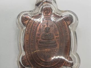 เหรียญพญาเต่าเรือน หลวงปู่หลิว วัดไร่แตงทอง จ.นครปฐม ( รุ่นป