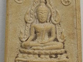 พระคำข้าว รุ่น 2 พิมพ์นิยม แขนจุดบัวจุด หลวงพ่อฤาษีลิงดำ วัด