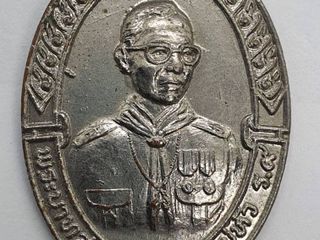 เหรียญพระบรมรูปพระบาทสมเด็จพระเจ้าอยู่หัวฯ รัชกาลที่ 9 หลังพ