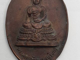 เหรียญ พระพุทธภัทรนวมบุรินทร์ ปี 2523 เนื้อทองแดง