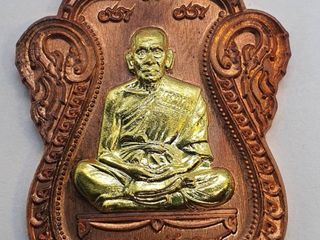 เหรียญเลื่อนสมณศักดิ์ หลวงพ่อพัฒน์ ทองแดงผิวไฟ หน้ากากทองทิพ