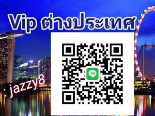 รับสาวๆลงงานวีไอพีต่างประเทศ ไอดีไลน์ jazzy8