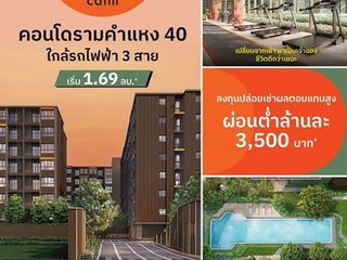 Dcondo Calm Ramkhamhaeng 40 ความพิเศษที่รอคุณในวันเปิดจอง