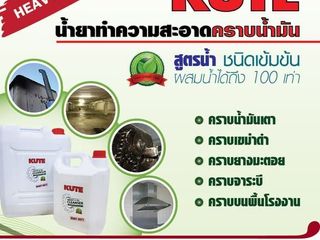 บอกลาคราบเขม่าควันดำปล่องดูดควัน บริเวณห้อง Boiler ด้วย น้ำย