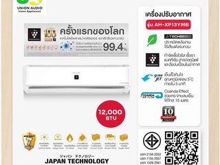 แอร์ Sharp รุ่น ah-xp13ymb แอร์ Sharp inverter ฟอกอากาศ