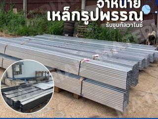 เหล็กรูปพรรณ