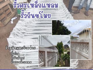 รั้วกันขโมย รั้วศรแหลม