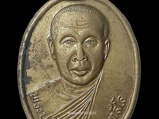 เหรียญพระปลัดทศพล วัดหนองสองห้องผาสุการาม จ.กาญจนบุรี