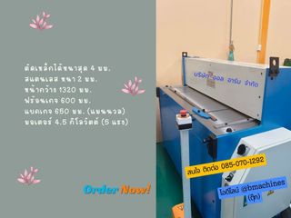 เครื่องตัดเหล็ก ระบบไฮดรอลิค ขนาด 4 ฟุต