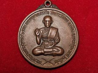 339 เหรียญนั่งปืนไขว้ หลวงพ่อเต้า หลังหลวงพ่อแช่ม วัดตาก้อง