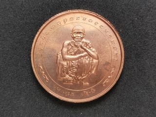 109 เหรียญแซยิดครบรอบ73ปี หลวงพ่อคูณ วัดบ้านไร่ ปี2538 จ.นคร