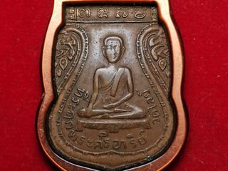 x034 เหรียญพระศรีอาริย์เมตไตรย วัดไลย์ ปี2491 ท่าวุ้ง จ. ลพบ