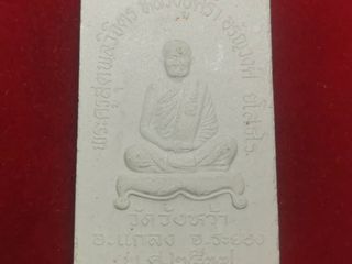 6084 พระสมเด็จหลังรูปเหมือน หลวงปู่คร่ำ วัดวังหว้า ปี2537 จ.