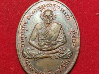 5890 เหรียญหลวงพ่ออบ วัดถ้ำแก้ว ปี 2517 รุ่น3 จ.เพชรบุรี ไม่