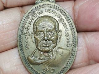 เหรียญหลวงพ่อเม้า วัดสี่เหลี่ยม ปี2517 จ.บุรีรัมย์ เนื้อนวโ