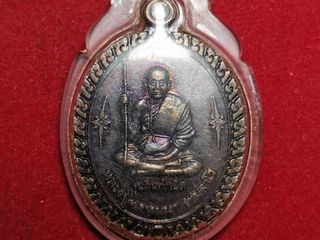 6088 เหรียญหลวงปู่พรหมมา วัดสวนหินผานางคอย ปี2541 จ.อุบลราช