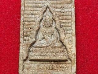 6098 พระสมเด็จสามพระยารุ่นแรกหลวงพ่อแถม วัดช้างแทงกระจาด จ.เ