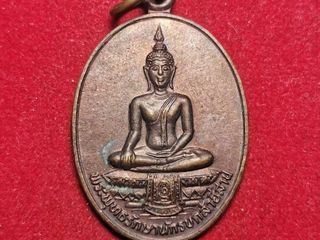 6177 เหรียญพระพุทธรักษานักรบกล้าอีสาน กองทัพภาคที่ 2 ปี2531